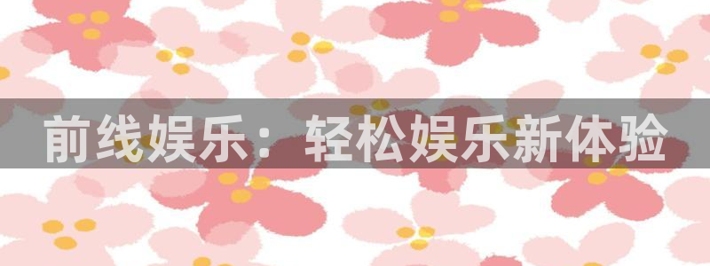 极悦娱乐电子有限公司