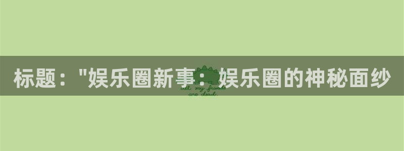 极悦娱乐平台